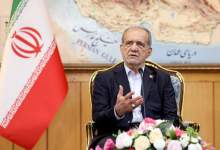 پزشکیان: ما با آژانس بین‌المللی انرژی اتمی به توافق رسیده‌ایم / بازرسان آژانس می‌توانند از تاسیسات هسته‌ای ایران بازدید کنند