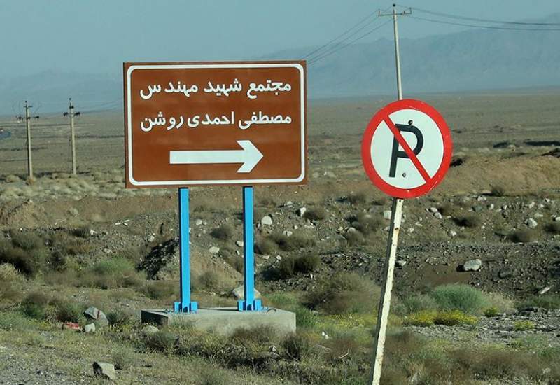 ایران دسترسی «فوری» آژانس به تأسیسات هسته‌ای نطنز را پیشنهاد کرده، به شرط آنکه اروپا از پیش‌نویس قطعنامه روسیه برای به تأخیر انداختن اسنپ‌بک حمایت کند / این توافق در لحظات آخر می‌تواند باعث شود بازرس‌ها ظرف چند ساعت پیش از رأی‌گیری امروز بعدازظهر در سازمان ملل وارد تأسیسات شوند