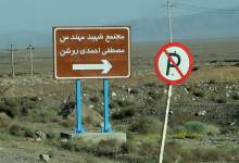 ایران دسترسی «فوری» آژانس به تأسیسات هسته‌ای نطنز را پیشنهاد کرده، به شرط آنکه اروپا از پیش‌نویس قطعنامه روسیه برای به تأخیر انداختن اسنپ‌بک حمایت کند / این توافق در لحظات آخر می‌تواند باعث شود بازرس‌ها ظرف چند ساعت پیش از رأی‌گیری امروز بعدازظهر در سازمان ملل وارد تأسیسات شوند