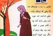 الگوی تکراری تصمیم کبری در سیاستگذاری ایرانی / تصمیم بعد از خسارت!