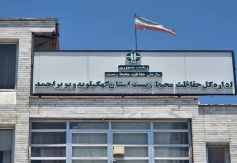 خرسی در منطقه حفاظت‌شده دنا کشته و سپس سوزانده شد / قربانی بعدی سوءمدیریت در اداره‌کل حفاظت محیط زیست کهگیلویه و بویراحمد کدام حیوان خواهد بود؟