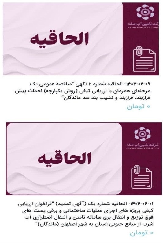 وزارت نیرو , وزارت کشور جمهوری اسلامی ایران , نظام مسائل استان کهگیلویه و بویراحمد , اخبار استان کهگیلویه و بویراحمد ,