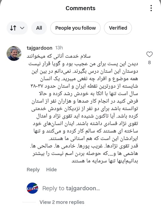 نقدی بر منطق انتصاب نزدیکان / آقای تاجگردون؛ شما هم یکبار درس و عبرت بگیرید / متر و تراز شما شایستهسالاری است یا هم استانی بودن؟/ خود شما نیز قبل از رسانهها نامه تقوینژاد را نقد کرده بودید