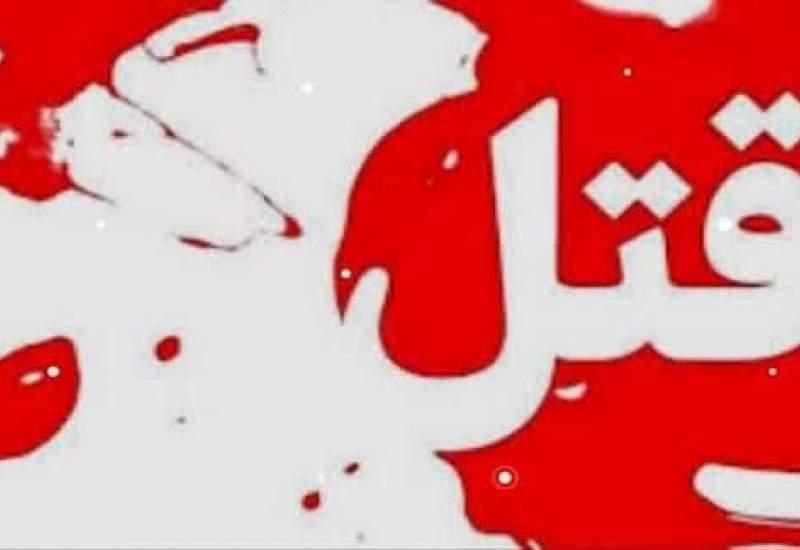 قتل یک نوجوان بر اثر درگیری در دهدشت / قاتل و مقتول هر دو زیر ۱۸ سال سن دارند / قاتل با استفاده از سلاح سرد، دیگری را از ناحیه سینه و قلب مضروب کرد قتل یک نوجوان بر اثر درگیری در دهدشت / قاتل و مقتول هر دو زیر ۱۸ سال سن دارند / قاتل با استفاده از سلاح سرد، دیگری را از ناحیه سینه و قلب مضروب کرد
