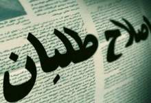 قالیباف «وفاق ملی» را معنا کرد/ حامیان دولت چگونه به اسم انسجام باجگیری سیاسی میکنند؟ قالیباف «وفاق ملی» را معنا کرد/ حامیان دولت چگونه به اسم انسجام باجگیری سیاسی میکنند؟