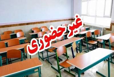 کدام استان‌‌ها روز سه شنبه و چهارشنبه تعطیل هستند