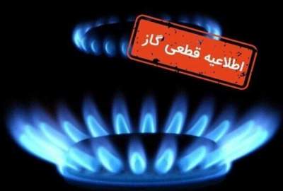 قطع ۸ ساعته گاز در شهرستان دنا
