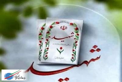 روز دوازدهم| شهادت سید سجاد تقوی از کهگیلویه و بویراحمد در آبادان