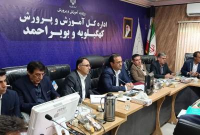 روایتی از عملکرد آموزش و پرورش کهگیلویه و بویراحمد در کشور!