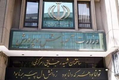 امتحانات نهایی به تعویق افتاد + جزئیات