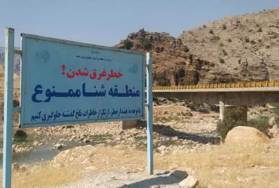 ممنوع بودن شنا در رودخانه ها و سد ها / رودخانه های کهگیلویه سال گذشته ۱۰ را به کام مرگ کشاندند ممنوع بودن شنا در رودخانه ها و سد ها / رودخانه های کهگیلویه سال گذشته ۱۰ را به کام مرگ کشاندند