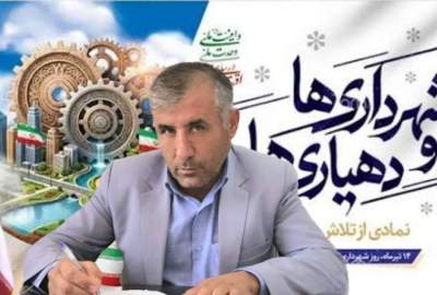 بخشدار کبگیان روز شهرداری و دهیاریها را تبریک گفت