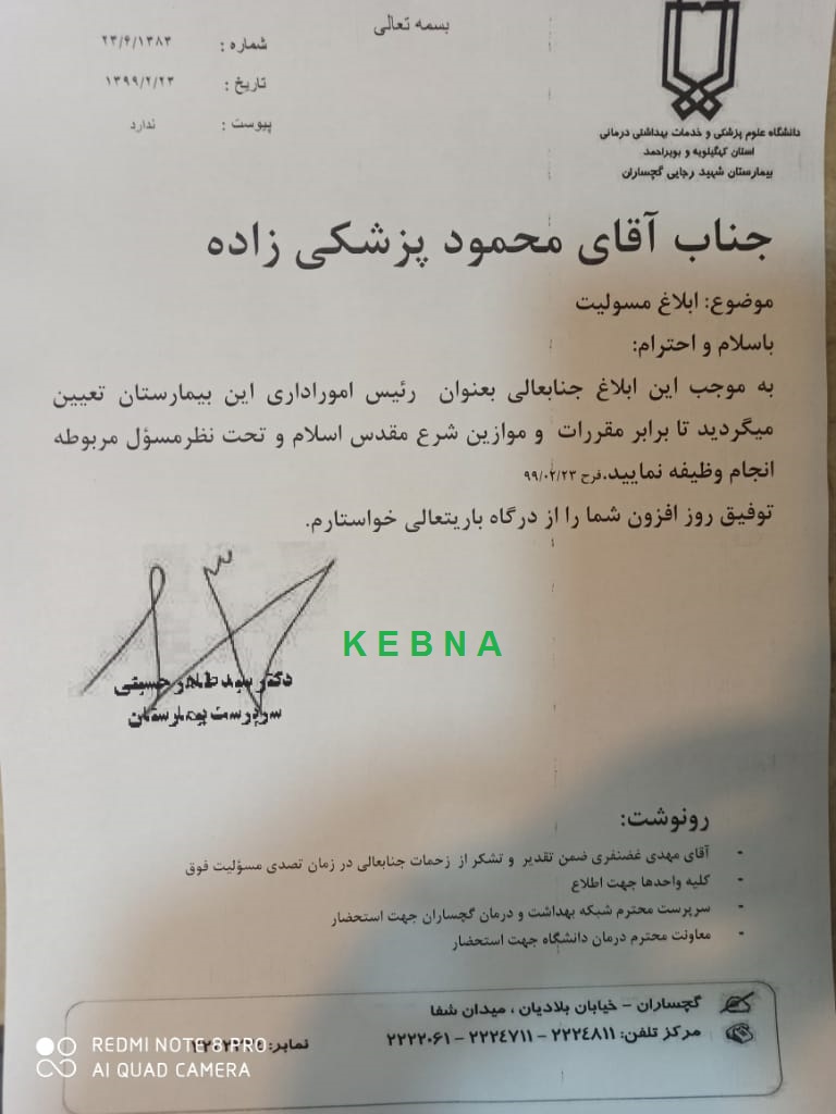 https://www.kebnanews.ir/images/docs/files/000420/nf00420966-1.jpg
