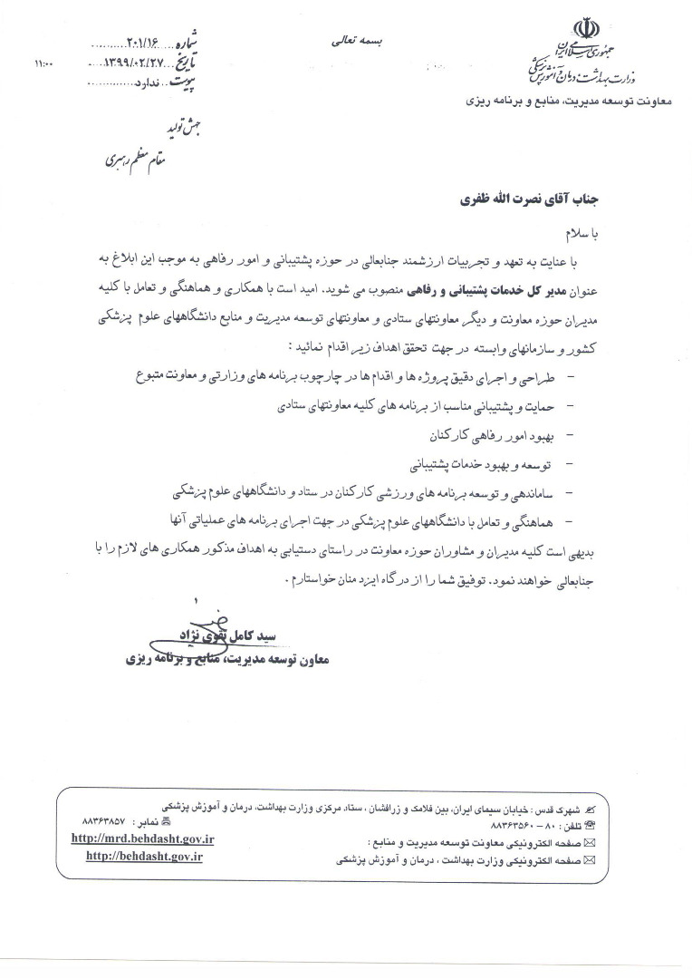 https://www.kebnanews.ir/images/docs/files/000420/nf00420973-2.jpg