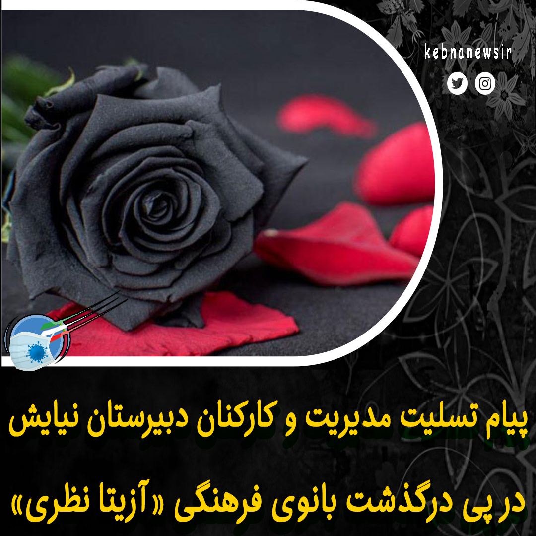 https://www.kebnanews.ir/images/docs/files/000425/nf00425538-2.jpg