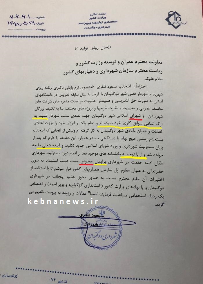 https://www.kebnanews.ir/images/docs/files/000425/nf00425830-1.jpg