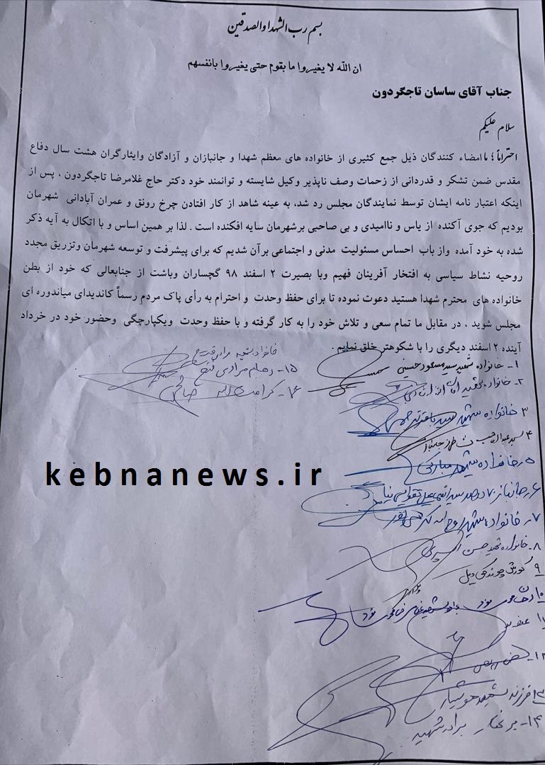 https://www.kebnanews.ir/images/docs/files/000426/nf00426067-3.jpg