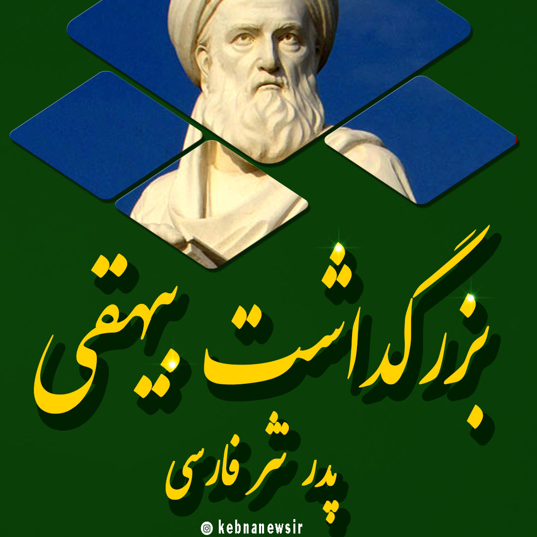 https://www.kebnanews.ir/images/docs/files/000426/nf00426819-1.jpg