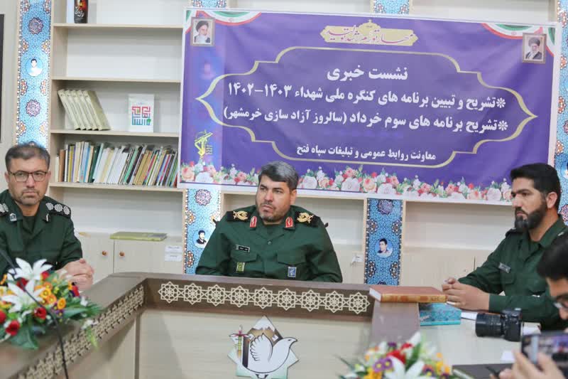 کنگره ملی 1893 شهید کهگیلویه و بویراحمد برگزار میشود