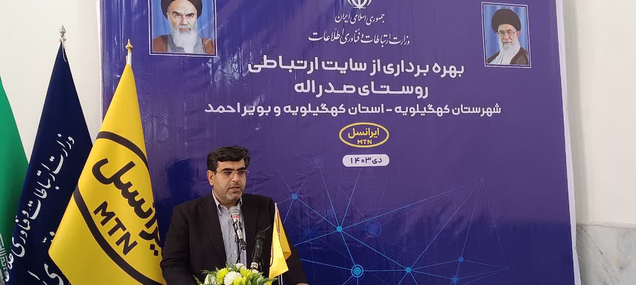 فیلم و تصاویر | وزیر ارتباطات وارد شهرستان کهگیلویه شد / افتتاح دکل آنتندهی ایرانسل در کهگیلویه بزرگ توسط وزیر ارتباطات
