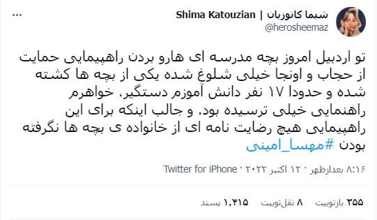 آیا فوت دانش‌آموز دختر مدرسه شاهد اردبیل صحت دارد؟