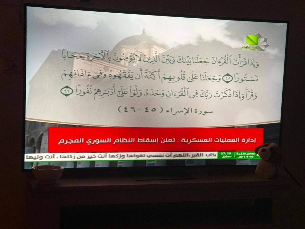 دولت بشار اسد سقوط کرد؛ دمشق در کنترل کامل مخالفان دولت بشار اسد سقوط کرد؛ دمشق در کنترل کامل مخالفان