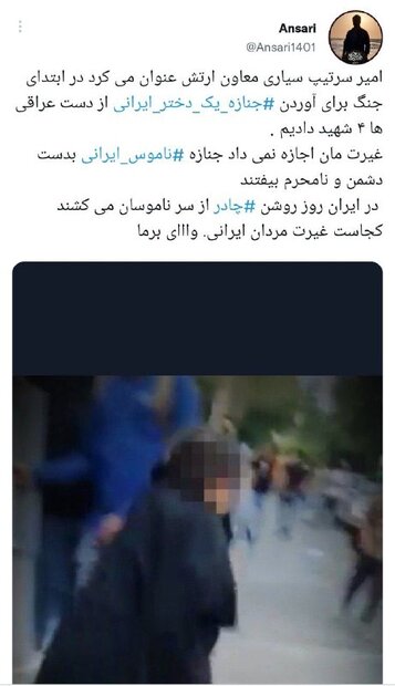 واکنشهای مجازی به بیغیرتی آشوبگران/بهای جسارت به چادر سنگین است