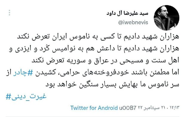 واکنشهای مجازی به بیغیرتی آشوبگران/بهای جسارت به چادر سنگین است