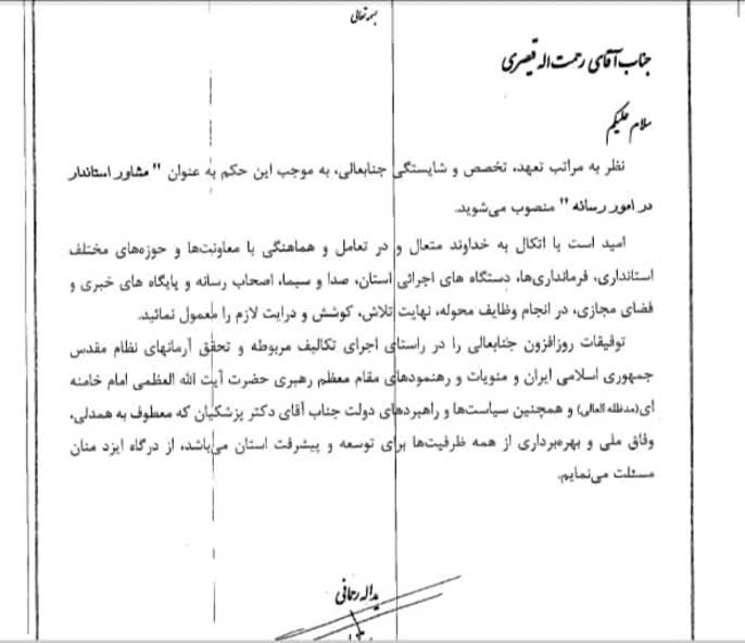 رحمت الله قیصری