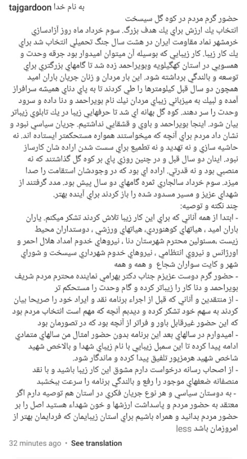 حضور غلام‌رضا تاج‌گردون در همایش پیاده‌روی کوه گل سی‌سخت؛ نمادی از وحدت و همسویی در کهگیلویه و بویراحمد