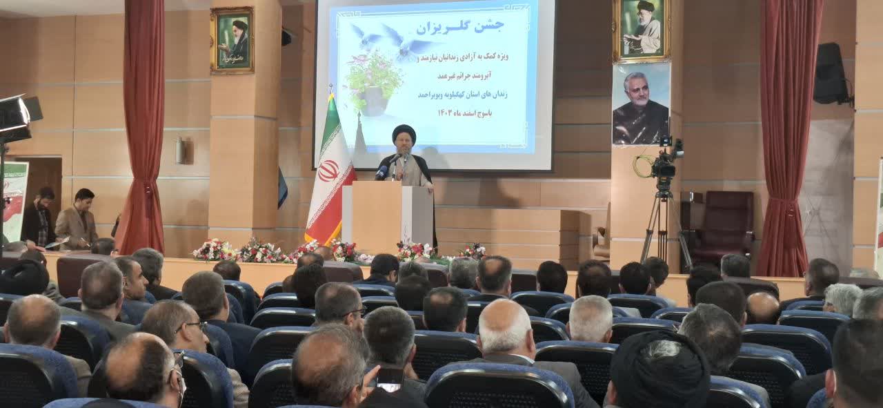 جشن گلریزان برای آزادی زندانیان نیازمند در کهگیلویه و بویراحمد برگزار شد