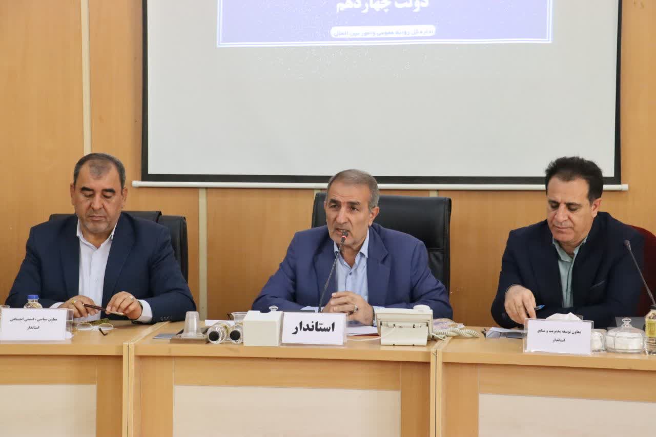 اولین سخنان یدالله رحمانی در شورای اداری کهگیلویه و بویراحمد: نباید به منابع اندک اعتبارات استان دلخوش کنیم / ارتباط تنگاتنگ مدیر و بدنه ایجاد شود / مدیر باید زیرمجموعهاش را دوست داشته باشد و زیرمجموعه هم به مدیرش عشق بورزد / حتماً به سیاستهای وفاق، همدلی و شایستهگزینی توجه کنید / باید نخبگان و اساتید دانشگاههای را در تصمیمگیریهای خودمان دخالت دهیم / انضباط کاری باید سرلوحه کار همه مدیران باشد