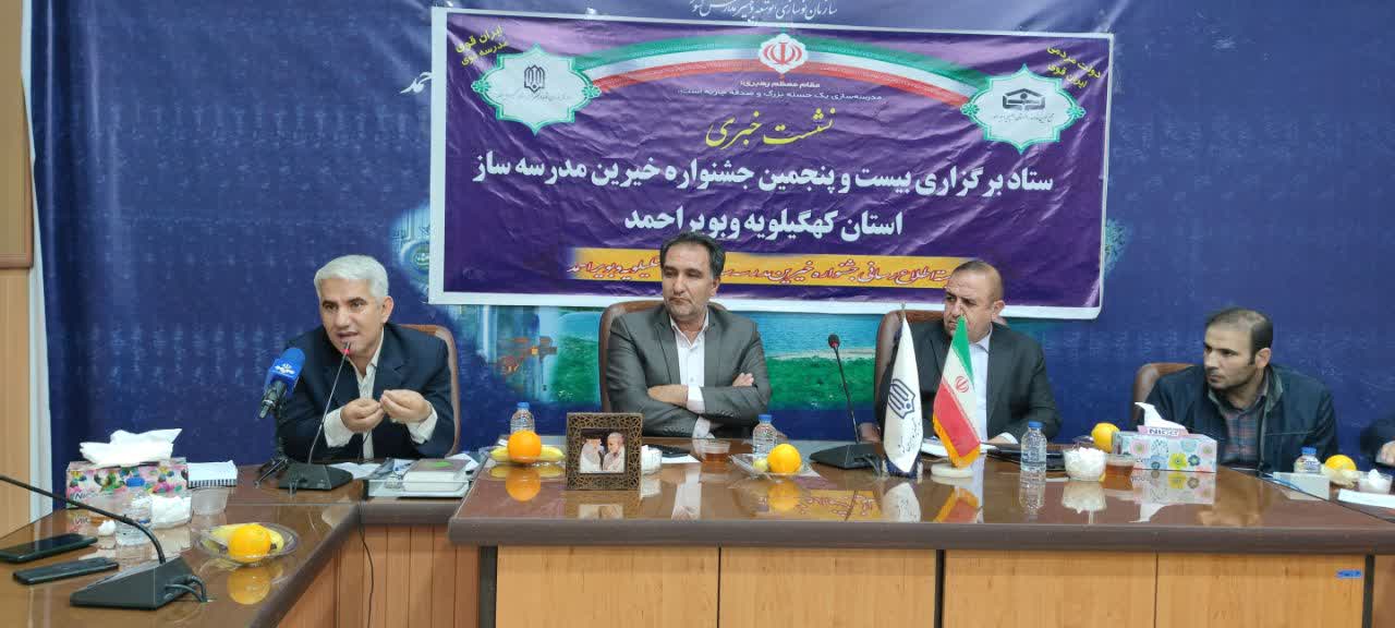 مدیرکل آموزش و پرورش: کهگیلویه و بویراحمد 107 مدرسه کم دارد / 506 سرویس بهداشتی در مدارس کهگیلویه و بویراحمد کمبود داریم / 717 مدرسه بدون حیاط / 270 مدرسه فاقد سیستم گرمایش