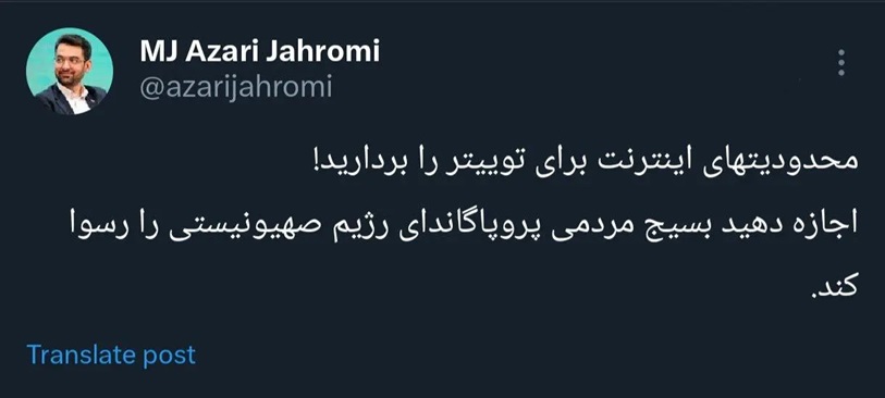 آذری جهرمی