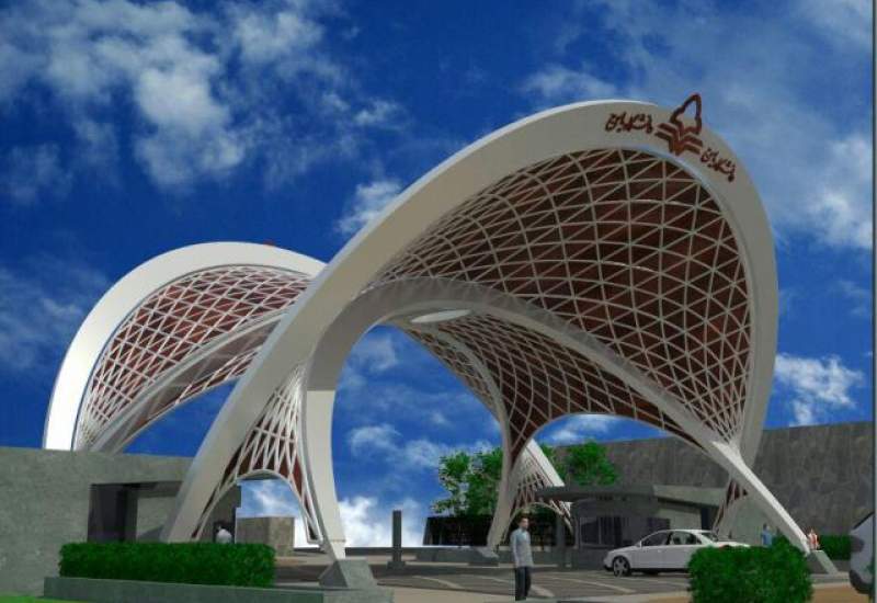 دانشگاه یاسوج